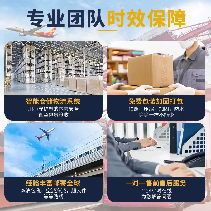 国际物流专业团队-跨境电商物流时效保障-靠谱货代